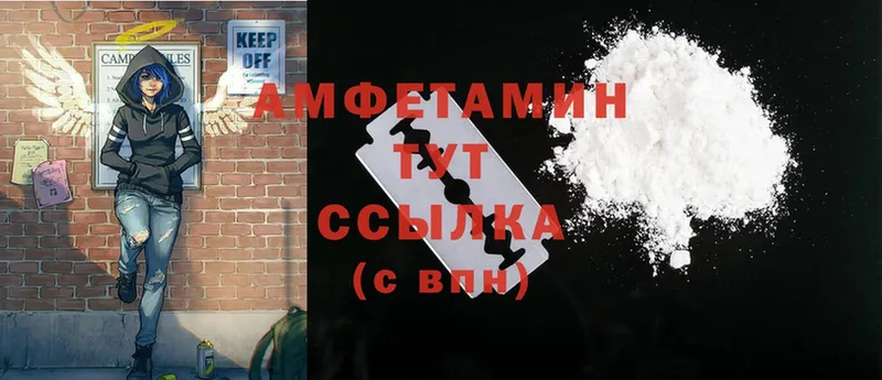 Amphetamine Premium  Отрадная 