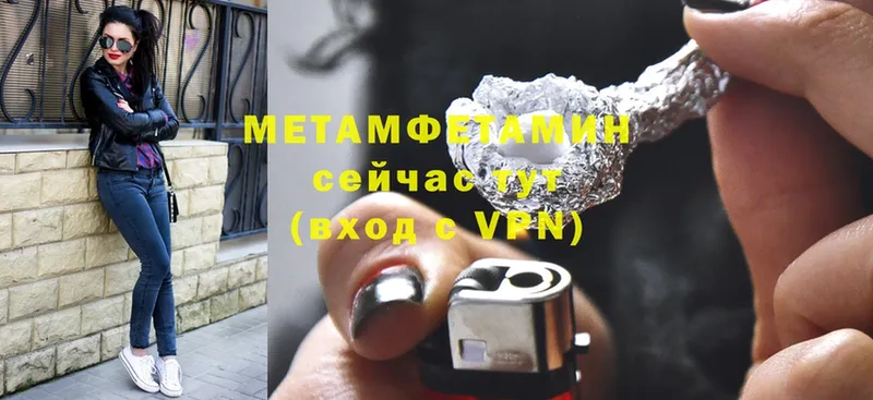 Метамфетамин мет  где найти   Отрадная 